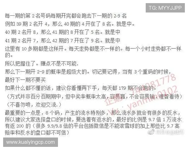 幸运飞艇号码分析与预测技巧深入解析，助你轻松掌握投注技巧与走势规律