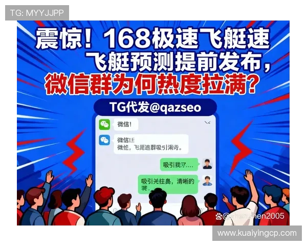 极速飞艇玩法解析与投注技巧全面指南详解